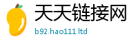 新澳门天天免费精准大全谜语任2025年天天彩资料大全图片
